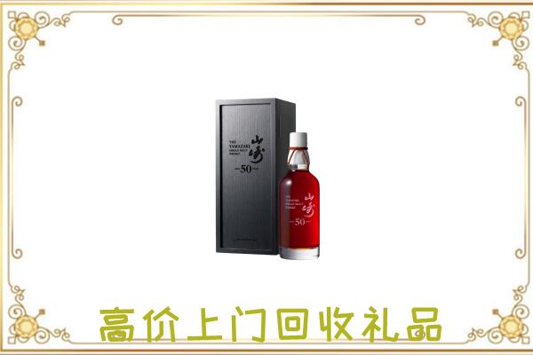 渝北区附近回收山崎