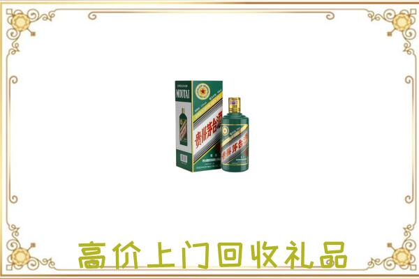 渝北区周边回收生肖茅台酒