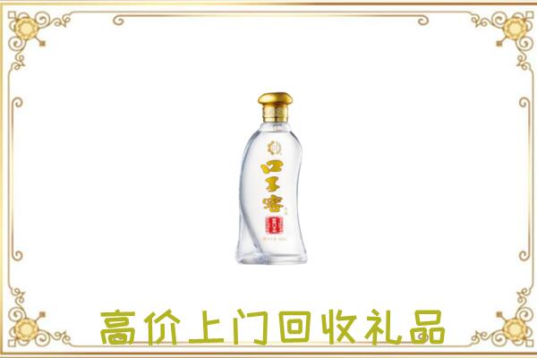 渝北区周边回收口子窖